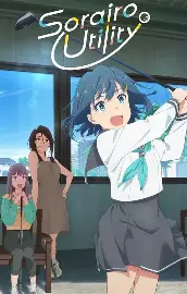 Sorairo Utility