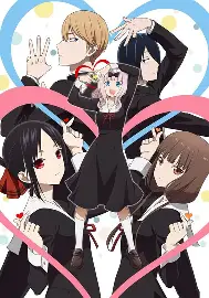 Kaguya-sama wa Kokurasetai: Ultra Romantic