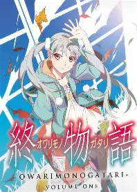 Owarimonogatari