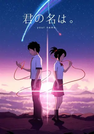 Kimi no Na wa.